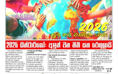 January 2026 Edition