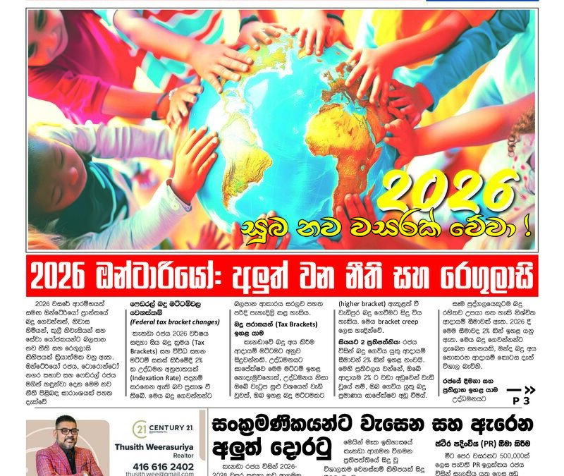 January 2026 Edition